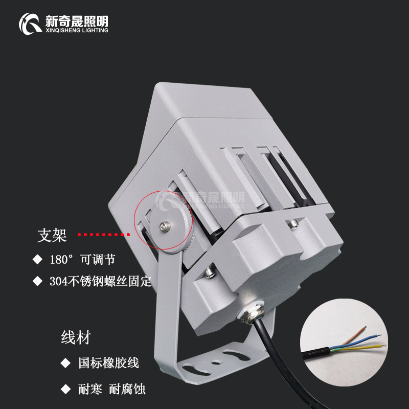 LED投光燈 LED投光燈