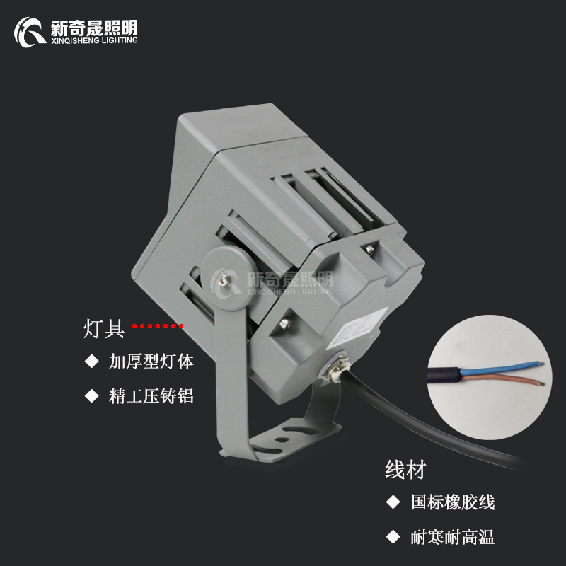 LED投光燈 LED投光燈